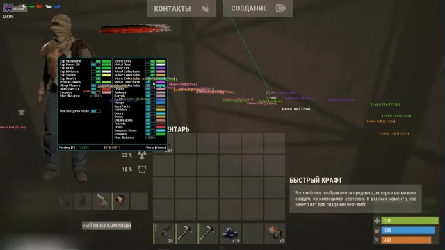 Чит на Rust Devblog 2026 — Скачать бесплатно читы на Раст Девблог